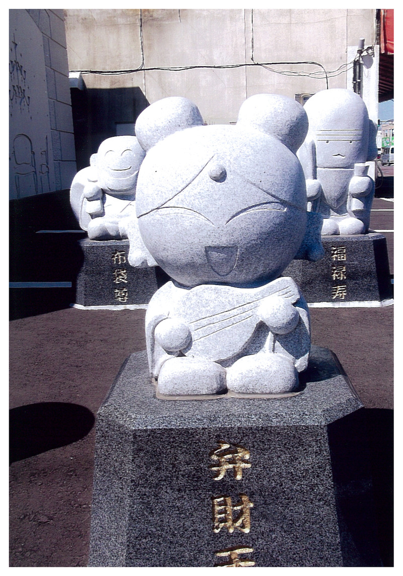 弁財天 待ち受け 交際