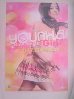 希少品 Younha/ユンナ 韓国 B2ポスター 希少品 Younha/ユンナ 韓国 B2ポスター - メルカリ