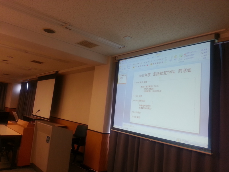 茅ヶ崎リハビリテーション専門学校分科会言語聴覚会 アルバム