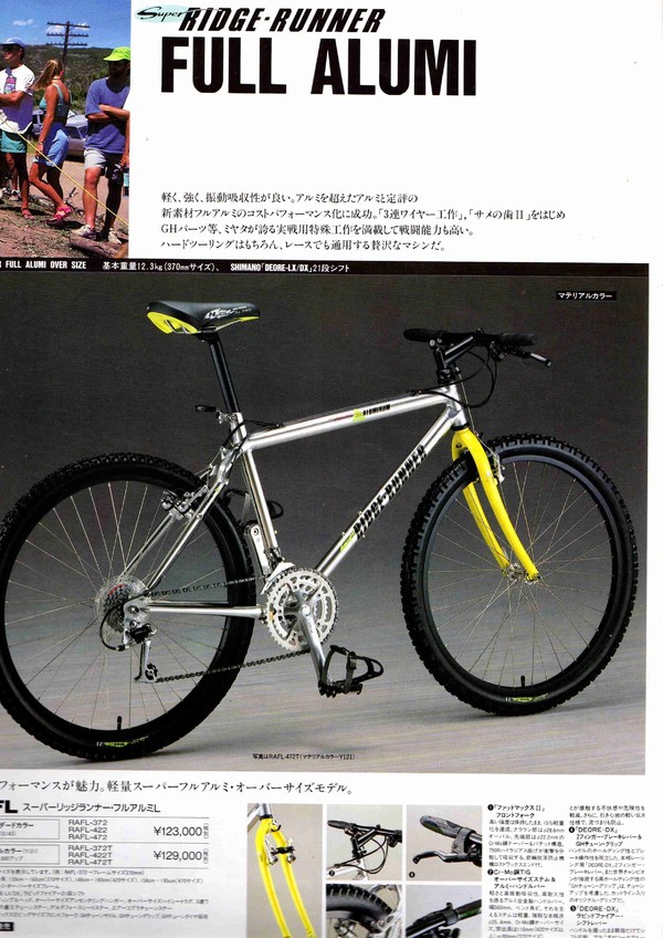 自転車 MTB ミヤタ リッジランナー BP2 フルサス - 自転車本体