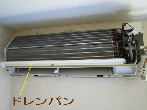 ドレンパンを外す