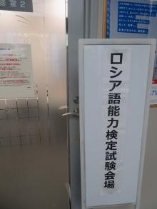 ユーラシア宮城 掲示板 Doska Obyavlenij