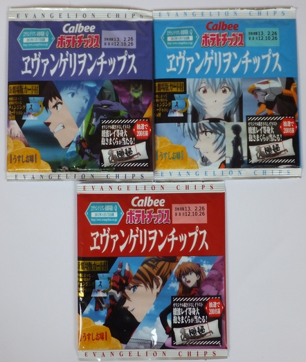 エヴァンゲリオンカードのすべて ヱヴァンゲリヲンチップス エヴァンゲリオンカードのすべて ヱヴァンゲリヲンチップス