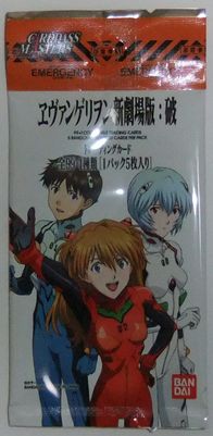 エヴァンゲリオン カードダスマスターズ 新劇場版：破 SSSP 3枚セット