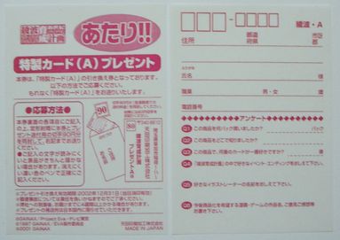 エヴァンゲリオンカードのすべて 綾波育成計画 エヴァンゲリオンカードのすべて 綾波育成計画