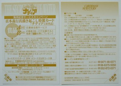 エヴァンゲリオンカードのすべて ふしぎの海のナディアCM