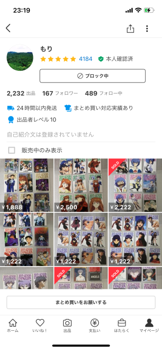 エヴァンゲリオンカードのすべて 掲示板