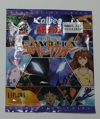 エヴァンゲリオンカードのすべて ヱヴァンゲリヲンチップス