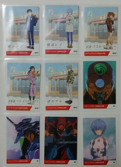 エヴァンゲリオンカードのすべて ヱヴァンゲリヲンチップス
