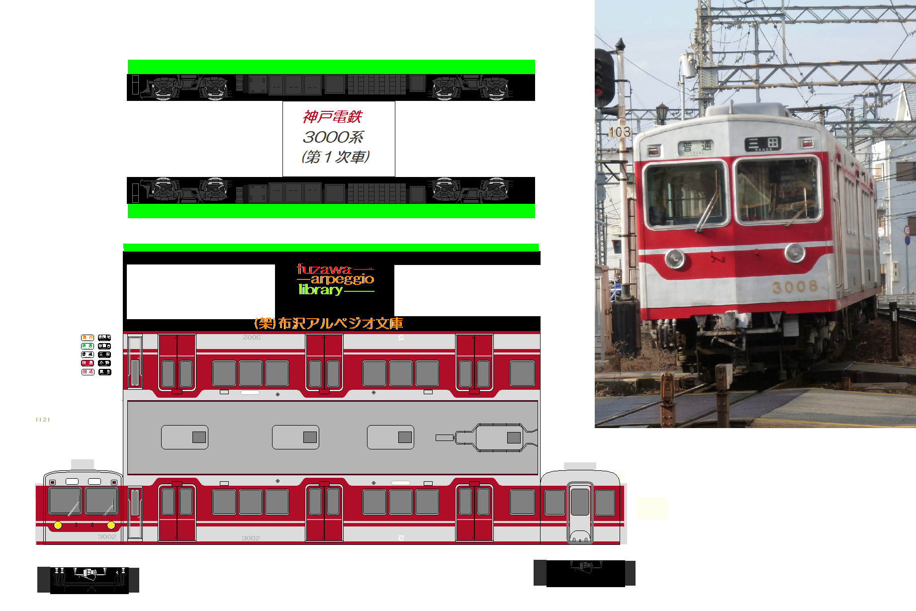 鉄道創作様ご確認ページ 東武10000型未更新車 6両編成動力付きトータルセット (6両・塗装