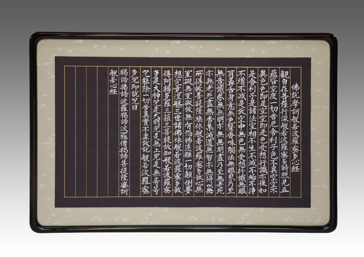 珍品 般若心経 書道の額装品 額 般若心経帝 装飾写経 商品