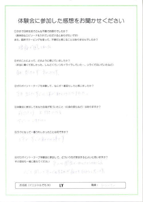 ゼロ ポイント ストア テープ 公式 サイト