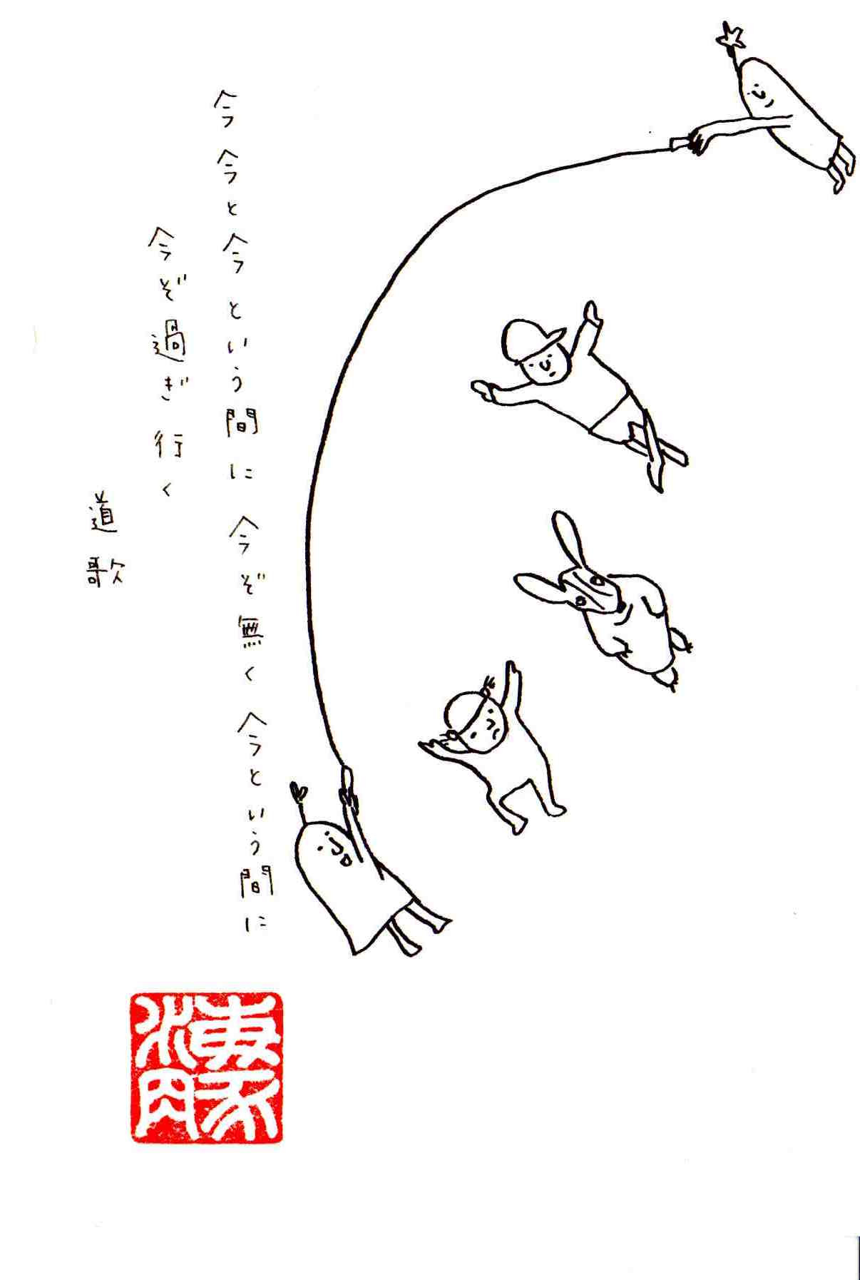 By いるか 作品 イラスト名言集