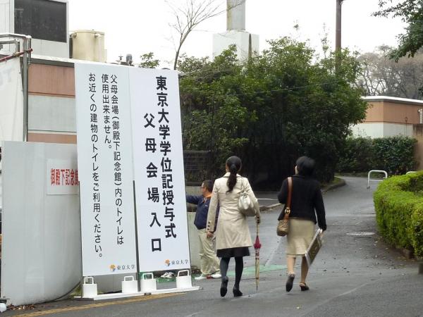 いい風 いい音 いい景色 そしてもちろん いい食事 東京大学2