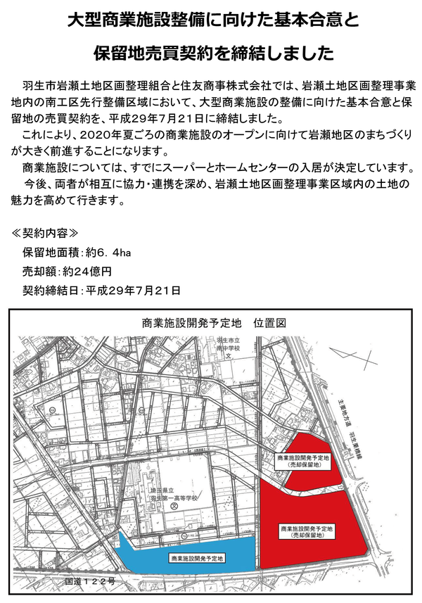 レア　恵比寿復興土地区画整理組合　純銀製の銀杯　1ペア 岩瀬土地区画整理組合 注目情報