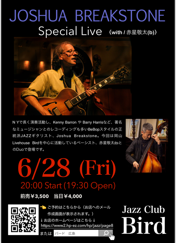 Jazz Club Bird ライブスケジュール