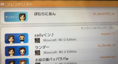Wiiuフレンド公式交換所 Wiiuフレンドコード掲示板