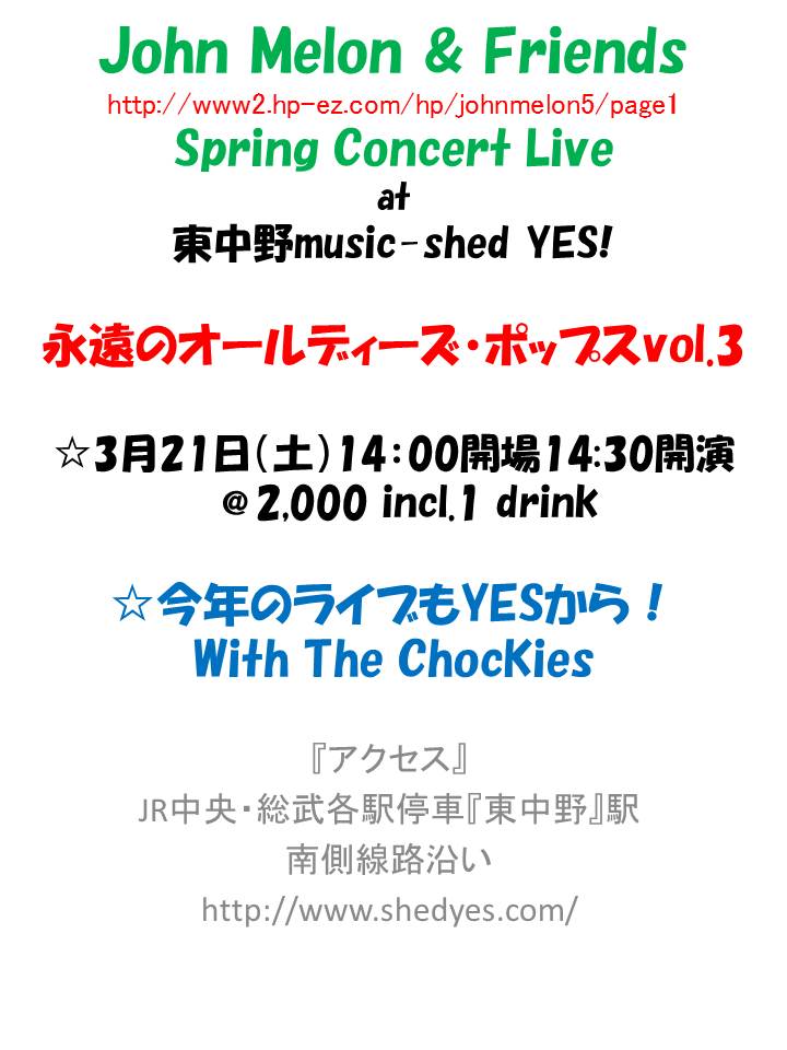 John Melon & Friends アルバム