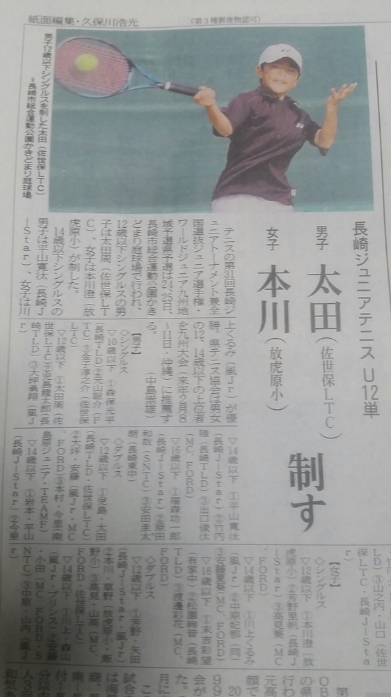 海星ジュニアテニスチーム コーチのテニス日記 海星ジュニアテニスチーム コーチのテニス日記