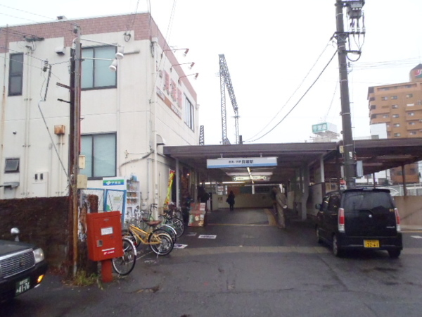 まだ見ぬ駅を求めて 貝塚駅