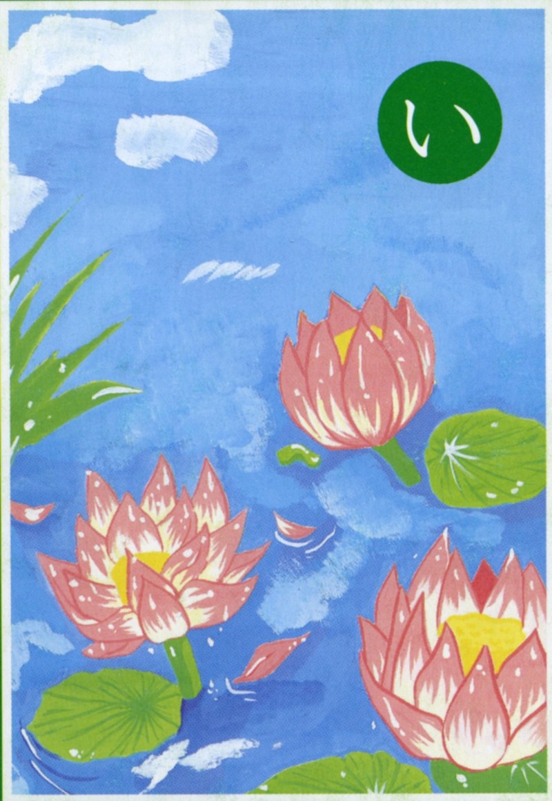 川越伊佐沼古代蓮(水彩画)