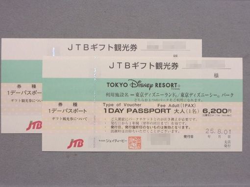 JTBギフト観光券 東京ディズニーリゾート 大人 1枚 有効期限:2020.2.21 ☆JTBギフト観光券 東京ディズニーリゾート 大人 7，400円 1枚 2019⁄10⁄
