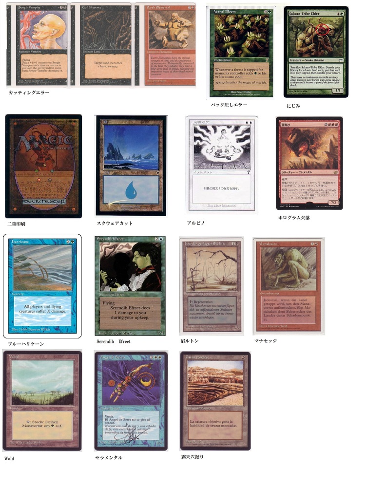 マジックザギャザリング MTG エラーカード ブラックフィラーカード（M ...