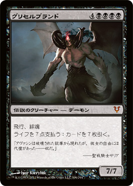 MTG　マジックザ・ギャザリング　奈落の王　デーモンの召還 奈落の王｜カードギャラリー｜マジック：ザ・ギャザリング 日本