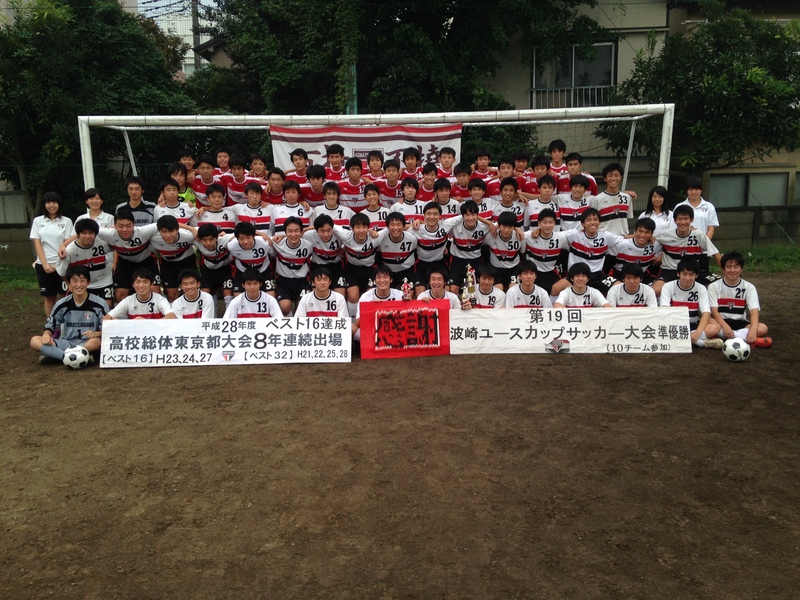 小松川高校サッカー部 アルバム16年8月