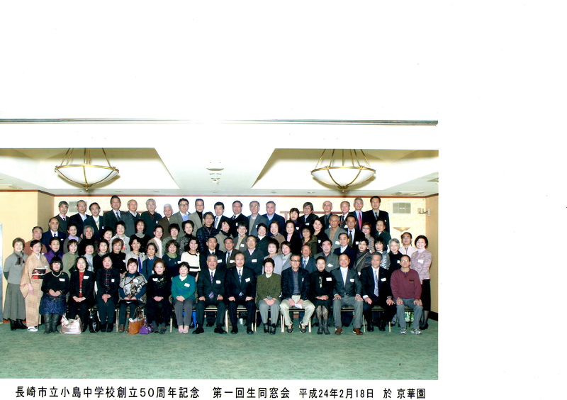 長崎市立長崎中学校卒業名簿 