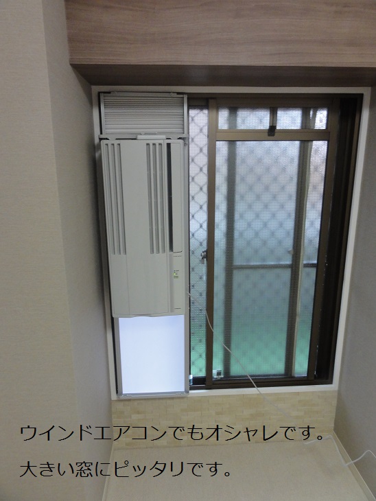 許される 序文 シンカン 窓 用 エアコン 大きい 窓 Asa Com Jp