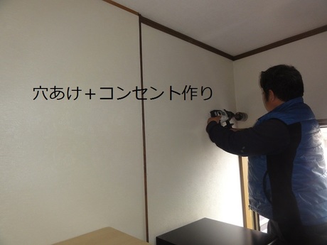 尼崎市 伊丹市 豊中市 箕面市 宝塚市 川西市 池田市 エアコン取付工事8000円 激安エアコン工事 エアコン取付 8000円 神戸 大阪 尼崎 共栄グループ