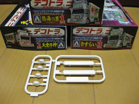 バスロケットJr.
