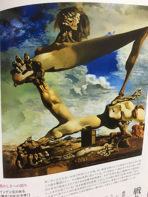 ダリ展