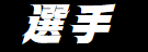 img_20251109-214038.png