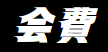 img_20251109-221132.png
