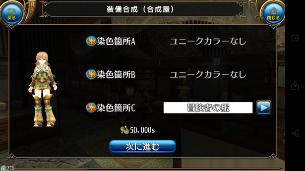 Toramonline攻略サイト トーラムオンライン もばふぇに 装備情報