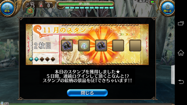 Toramonline攻略サイト トーラムオンライン もばふぇに ゲームガイド
