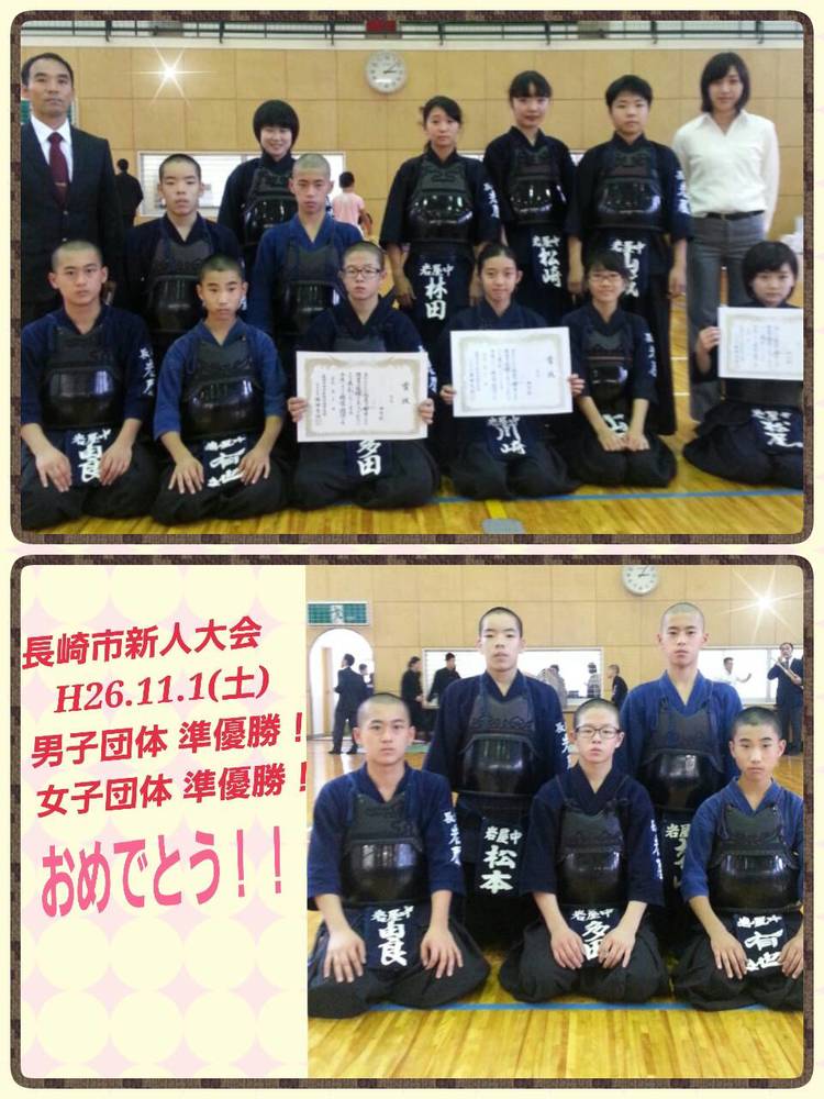長崎市の中総体剣道競技新人大会が行われました