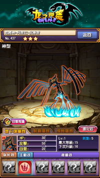 中国版パズドラに出てくる仲間たち 52