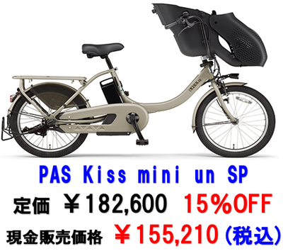 国産高品質電動自転車　TOWAさん専用中 自転車本体