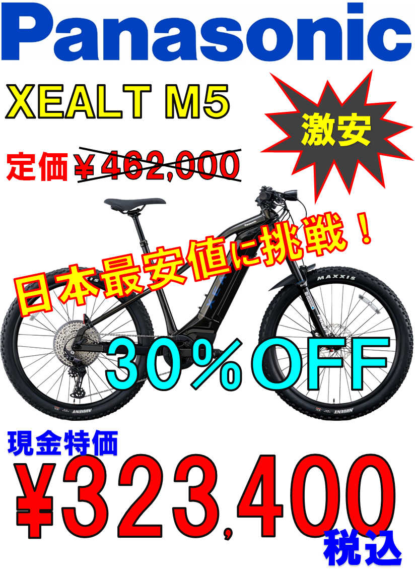 N090☆Panasonic製☆電動アシスト自転車☆防犯登録料込 （Archon