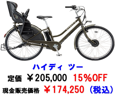 サイクルショップおざわ 子乗せ電動自転車 サイクルショップおざわ 子乗せ電動自転車