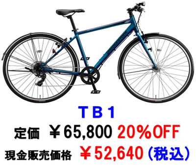 スポーツ自転車 - サイクルショップおざわ