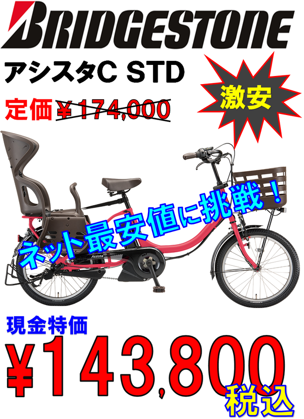 よ*嘉様 最低落札価格4.5万〜　折りたたみ　電動アシスト自転車 練馬区　引取り よ*嘉様 最低落札価格4.5万〜 折りたたみ 電動アシスト自転車 練馬区