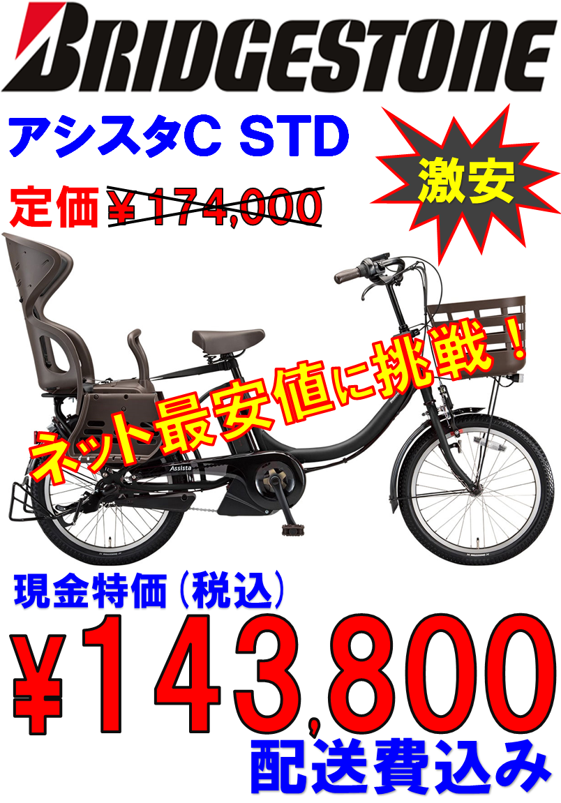 子乗せ電動自転車 - サイクルショップおざわ