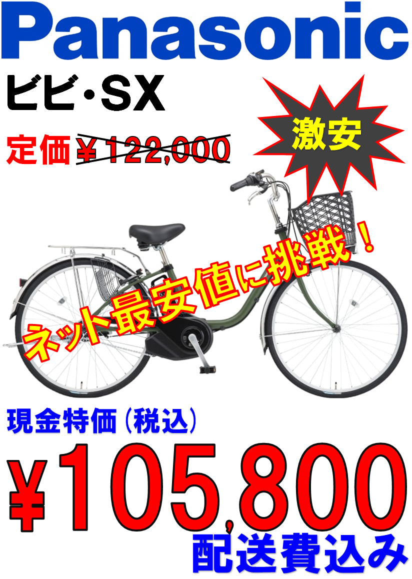 電動自転車 - サイクルショップおざわ