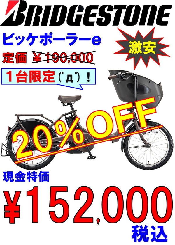 トップページ - サイクルショップおざわ