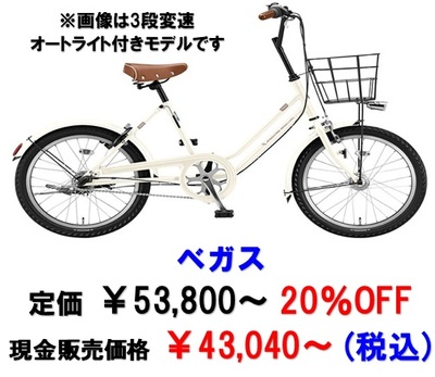 ミニベロ - サイクルショップおざわ