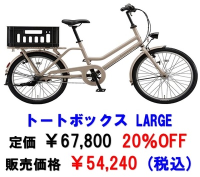 ミニベロ - サイクルショップおざわ